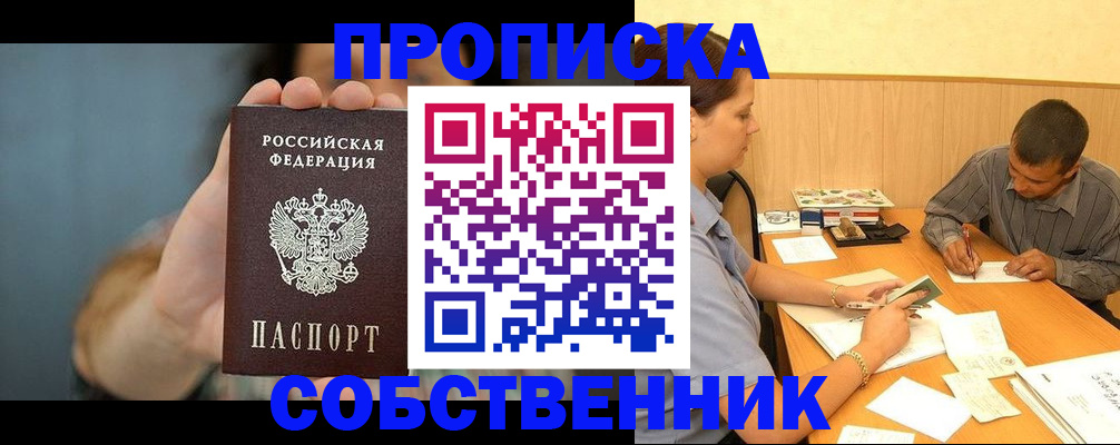 миграционный учет в Коми