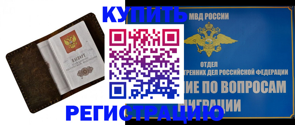 прописка поиск в Коми