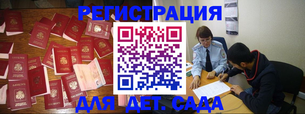 регистрация в Коми