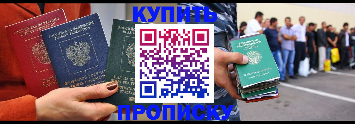 временная регистрация поиск в Коми